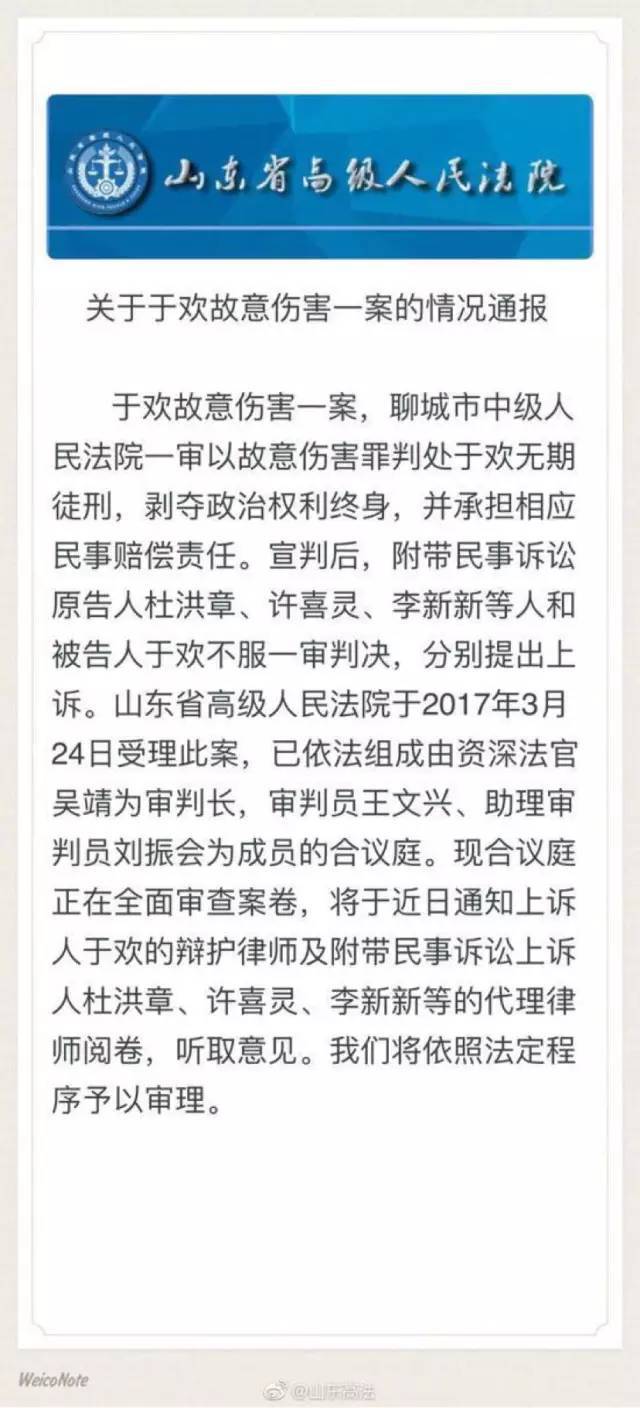 于欢案最新判决，正义的胜利，无罪宣告引发社会关注