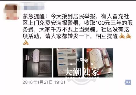 浙江海宁最新诈骗事件揭秘，警示公众与防范建议