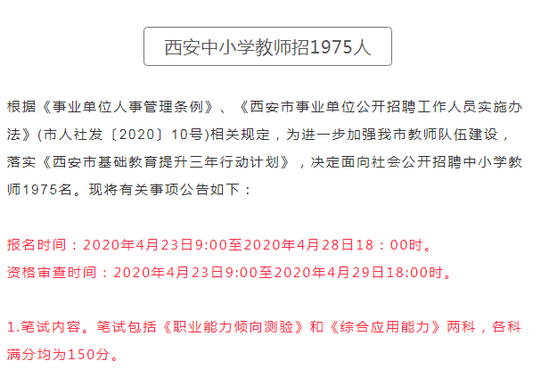 西安检验员招聘，职业发展的机遇与挑战同步来袭