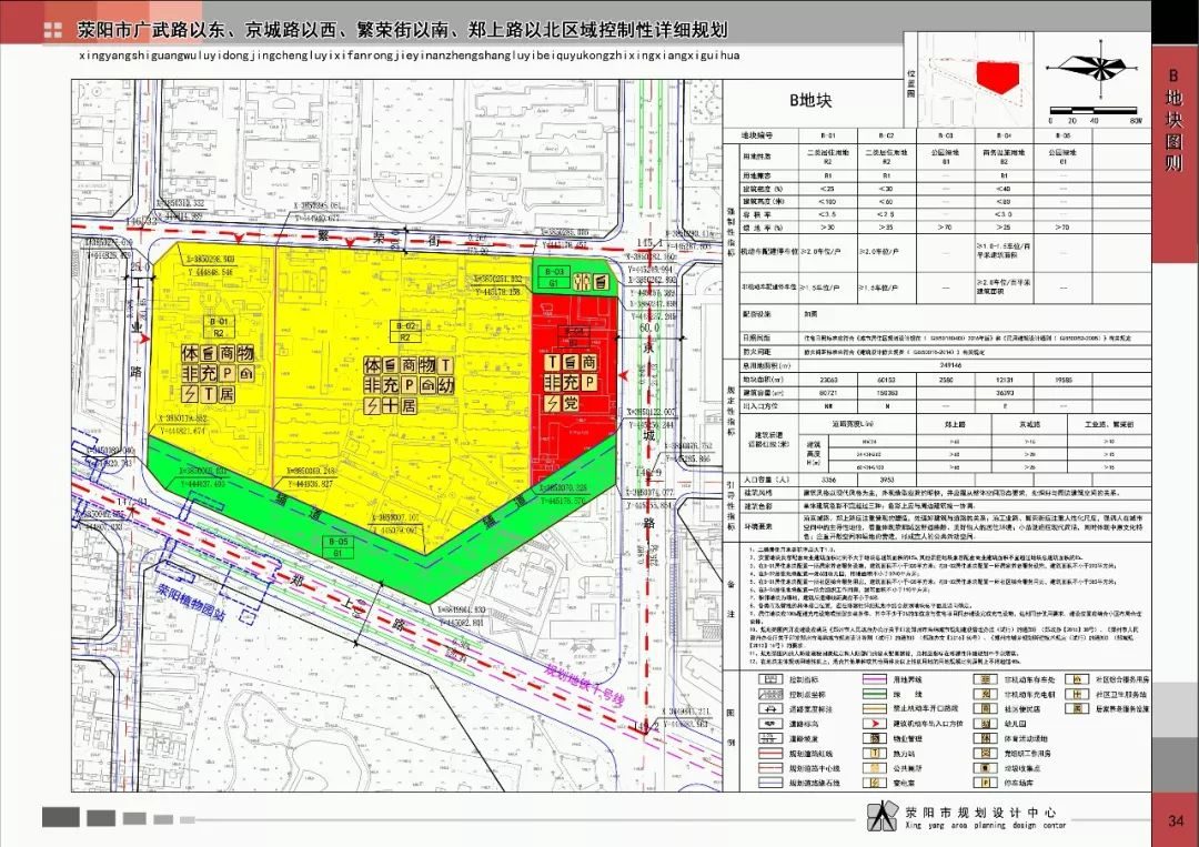 荥阳市汜水镇最新规划揭晓，塑造未来城市新面貌