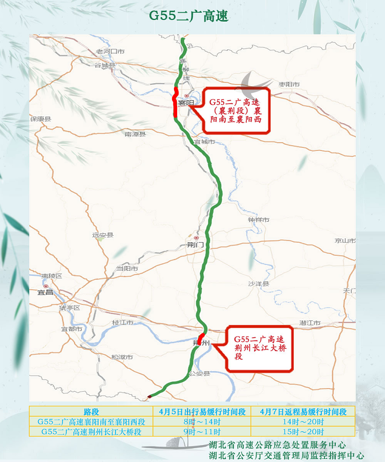 二广高速实时路况更新报告